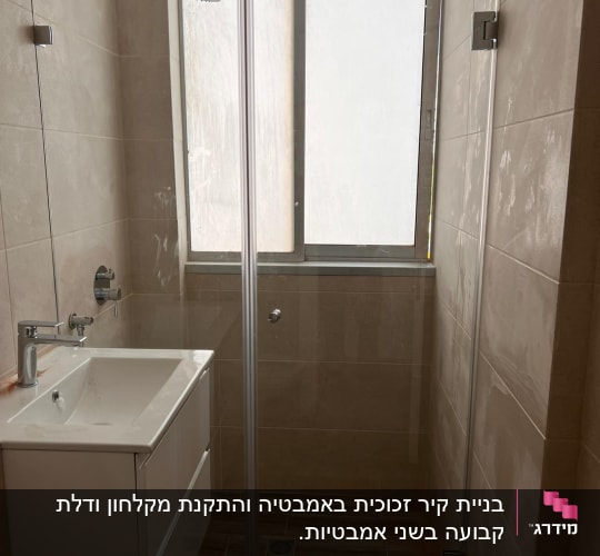 מקלחת עם ראש גשם ודלת זכוכית